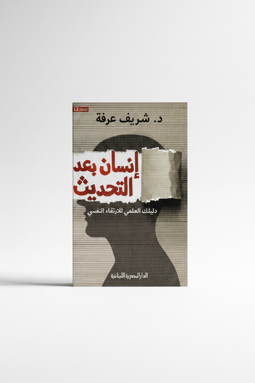 إنسان بعد التحديث - لقطة سينمائية