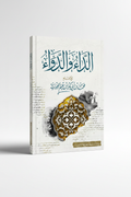 الداء والدواء - لقطة سينمائية