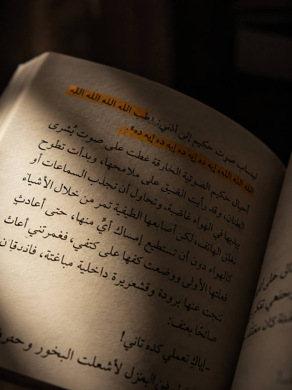 قضية ست الحسن