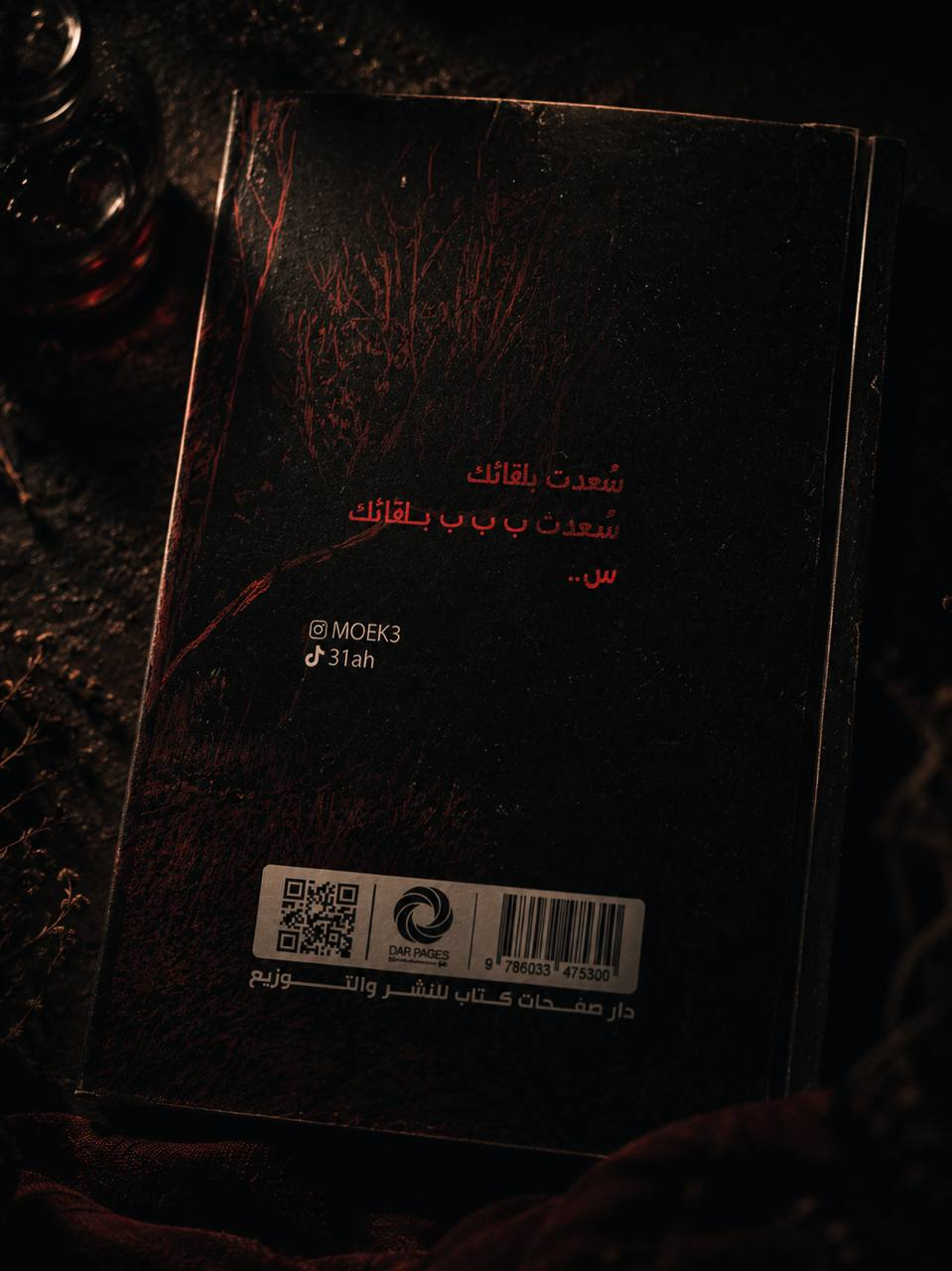 هسيس