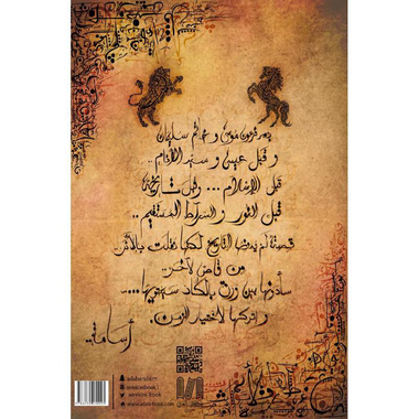 بساتين عربستان