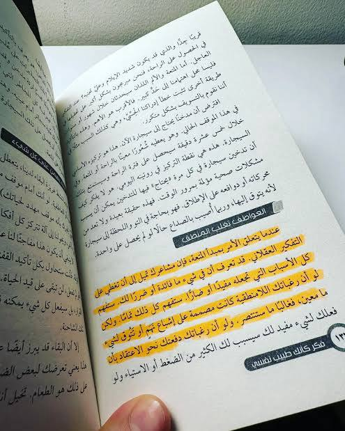 فكر كأنك طبيب نفسي