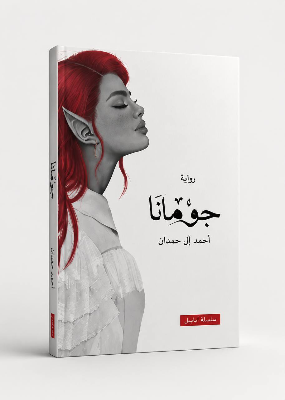 أبابيل