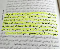 الجريمة والعقاب