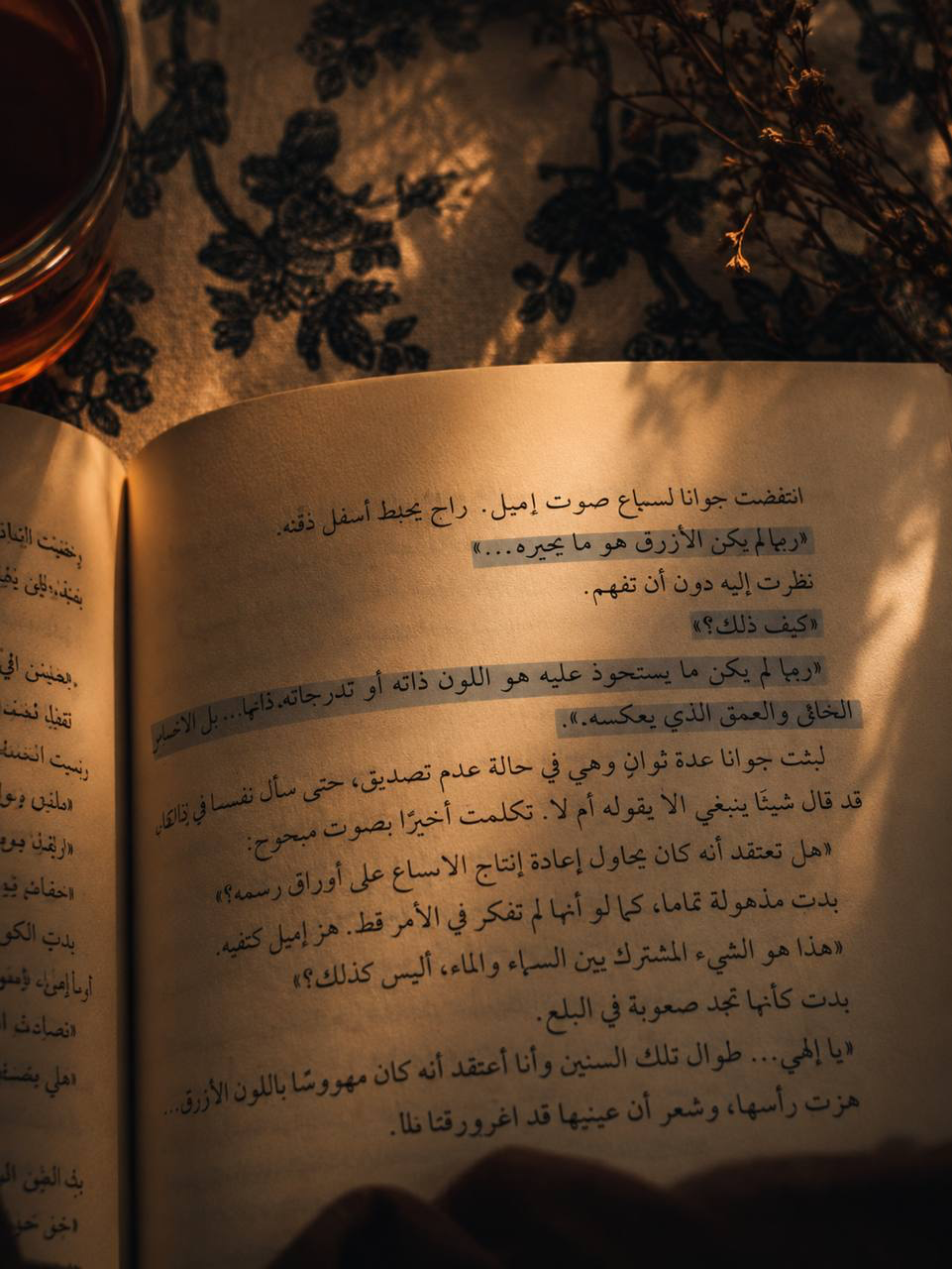 كل ازرق السماء