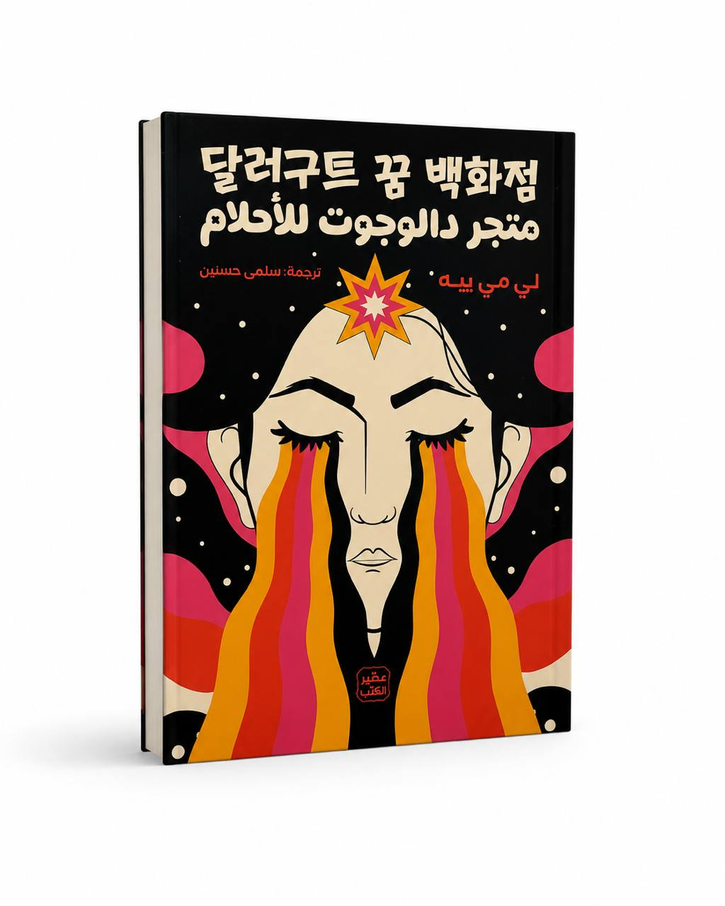 متجر دالوت للأحلام