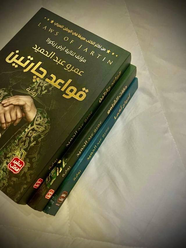 قواعد جارتين