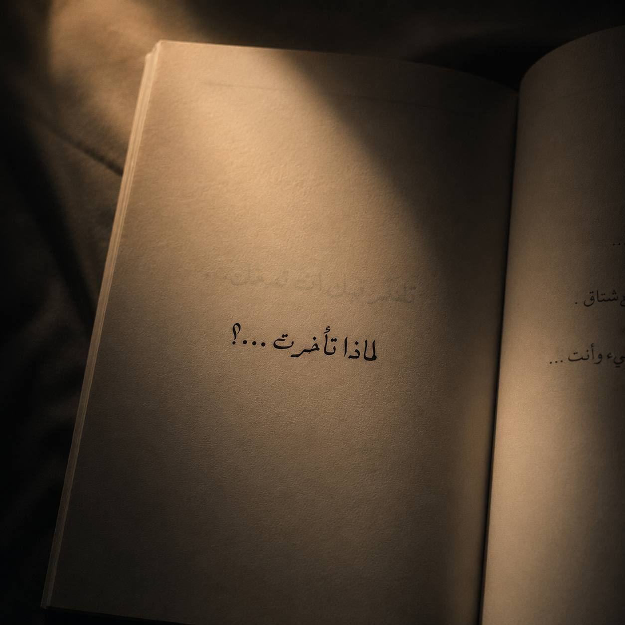 هذا ما حدث معها